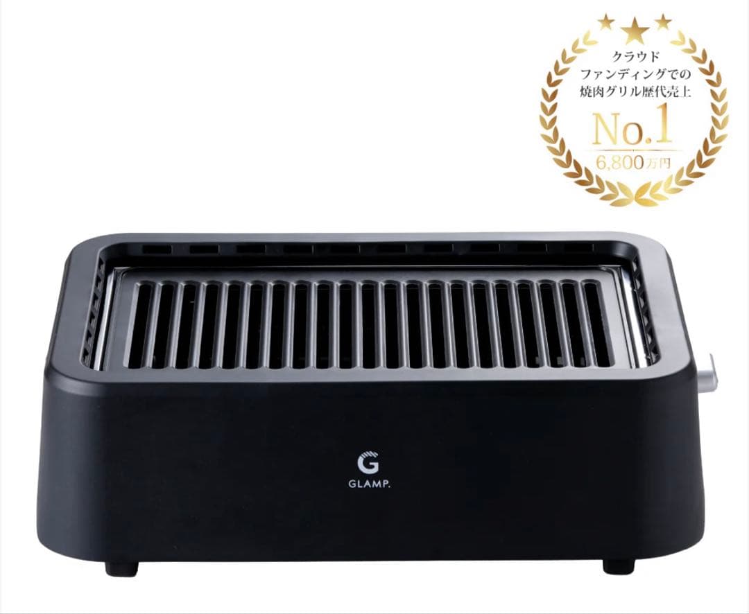 【新品未使用】超少煙グリル GLAMP （グランプ）　SG-01 ブラック