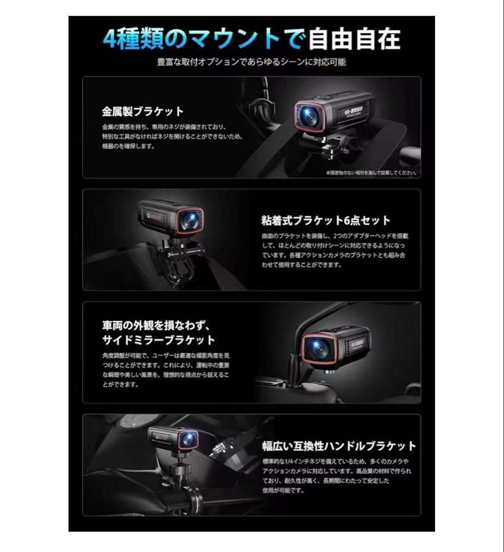 新品！バイク用4Kドライブレコーダー 64GBカード付き