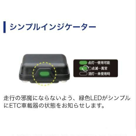 バイク用　ETC　ミツバ　BE61　（検）ETC2.0　915