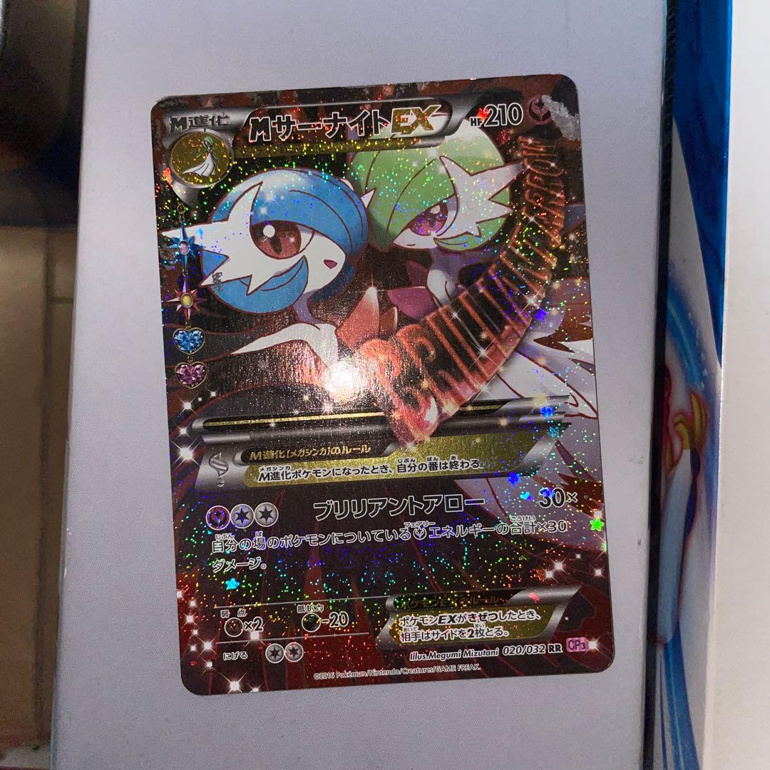 MサーナイトEX RR CP3 ポケキュンコレクション