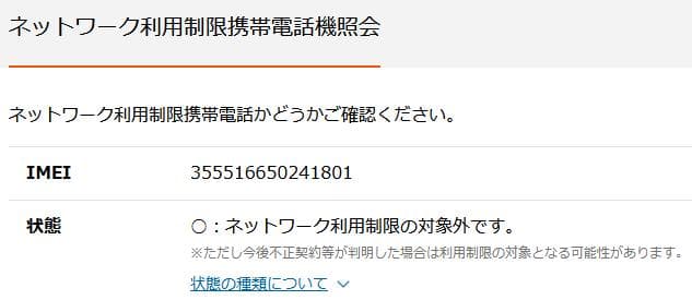 【バッテリー良好】Galaxy Note20 Ultra 5G SCG06 AU