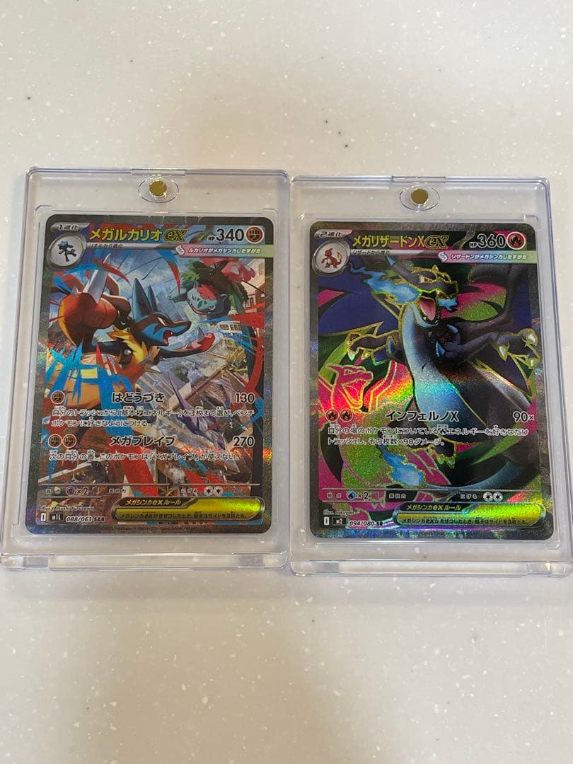 メガリザードンX ex sr メガルカリオEX SAR 合計2枚