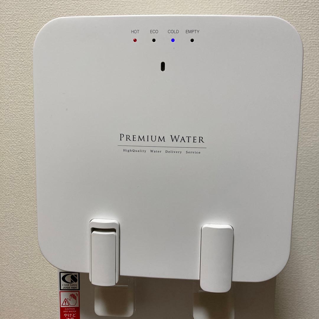 ウォーターサーバー　プレミアムウォーター