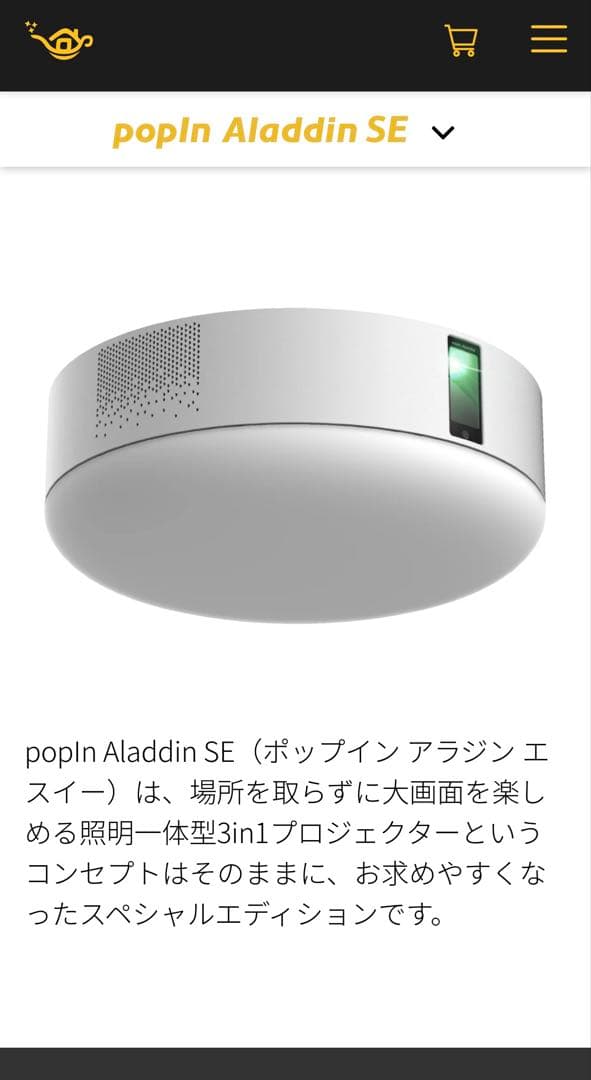 popin Aladdin SE プロジェクター本体