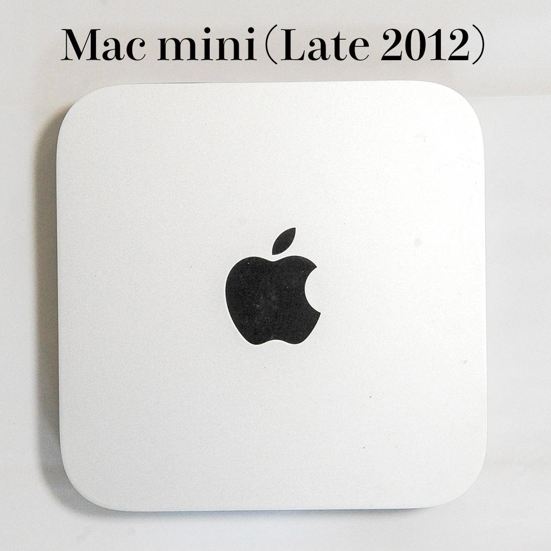 Apple Mac mini (Late 2012) 本体