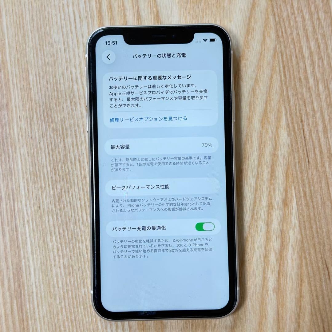 Apple iPhone 11 ホワイト SIMフリー iFaceケース付き