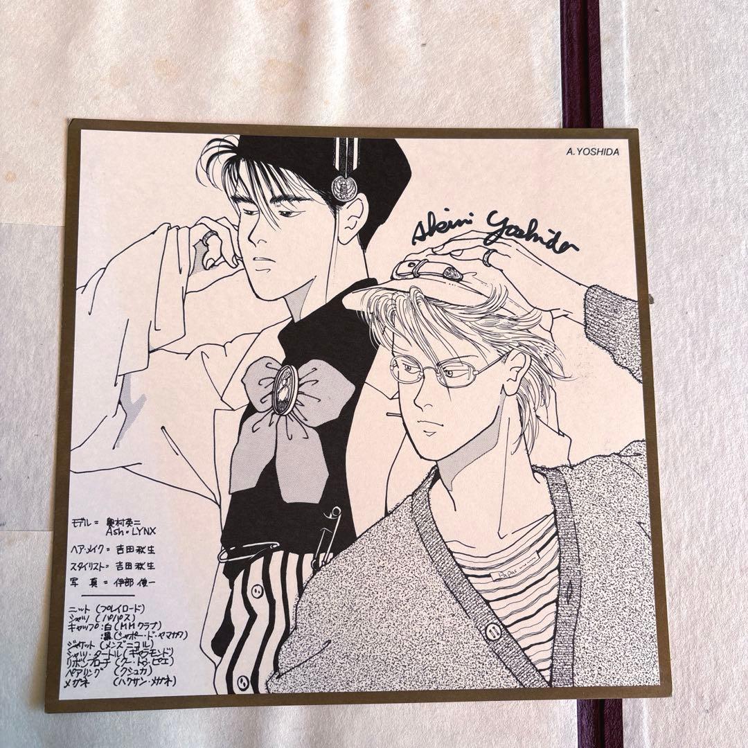 r*i様 吉田秋生　サイン　バナナフィッシュ　イラスト