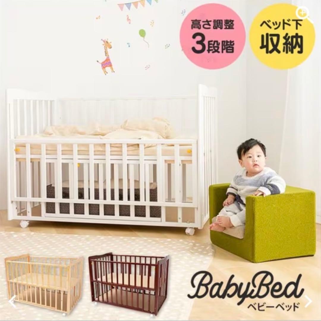 【おちあい様限定】BabyBed ベビーベッド ホワイト