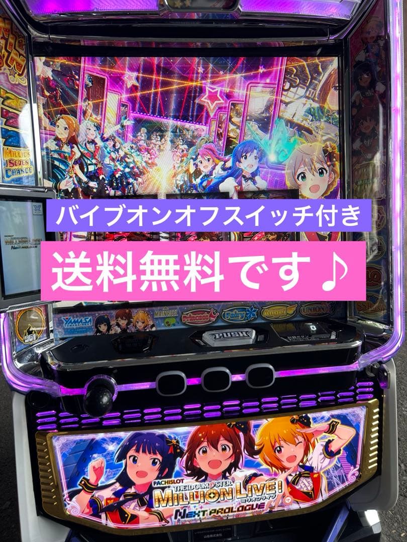 スマスロ　実機　LパチスロアイドルマスターミリオンライブHC 家庭用改造済み