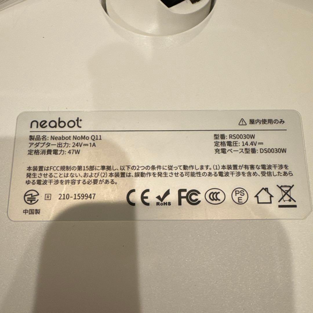 【ジャンク品】Neabot Q11×2台セット ロボット掃除機