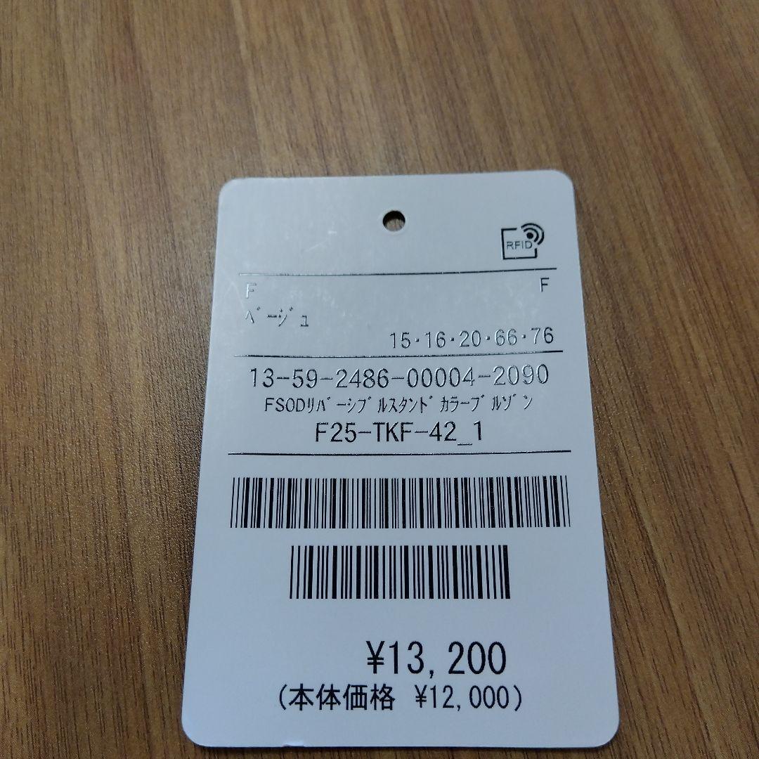 freaks store リバーシブルスタンドカラーブルゾン　ベージュ