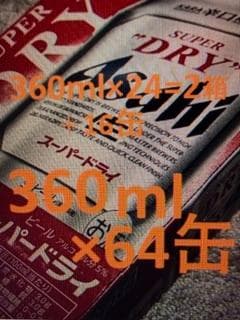アサヒ スーパードライ 350ml×24缶2ケース アサヒ飲料+350ml16缶