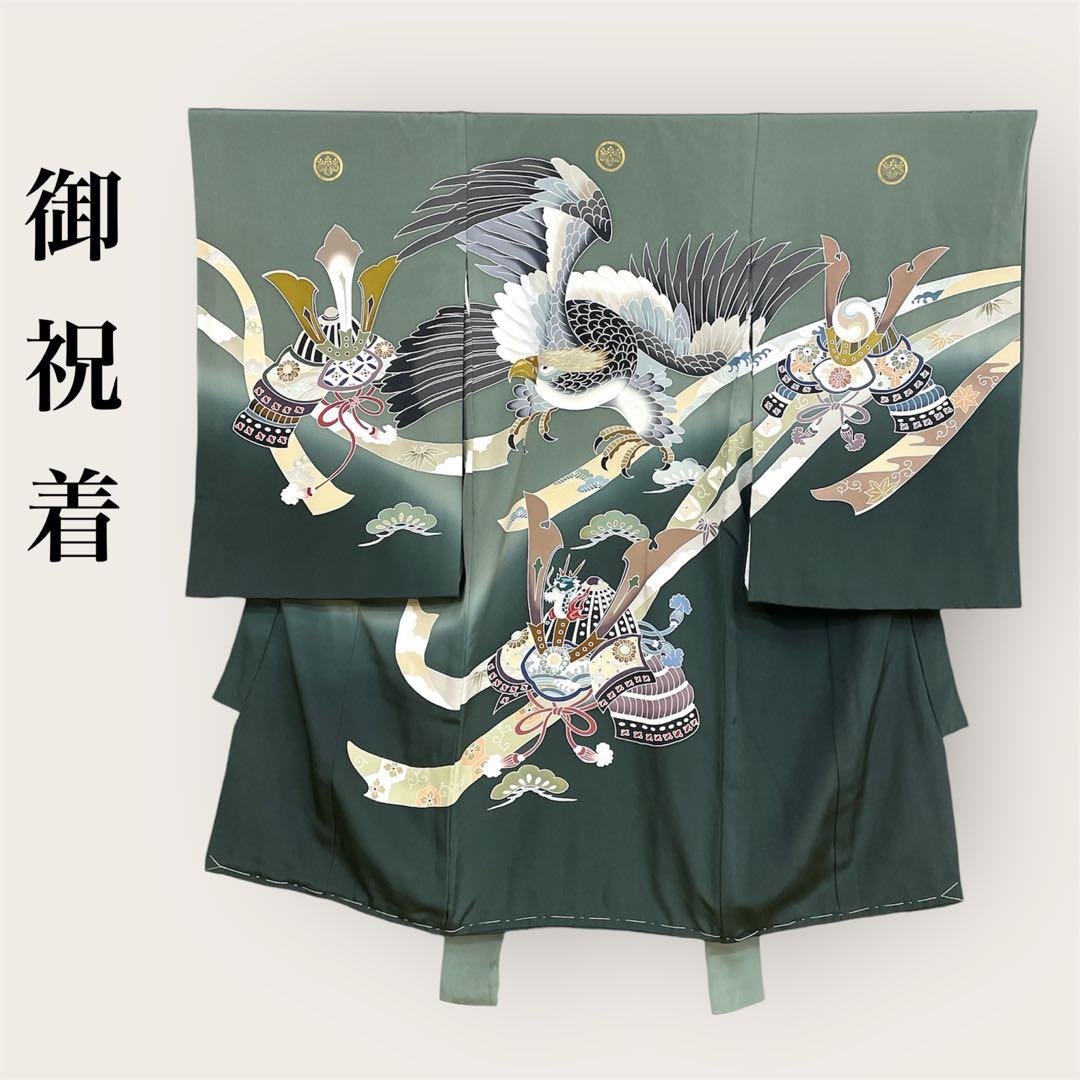 ◎mk-2106　男児　御祝着　お宮参り　しつけ糸付き　　12-23