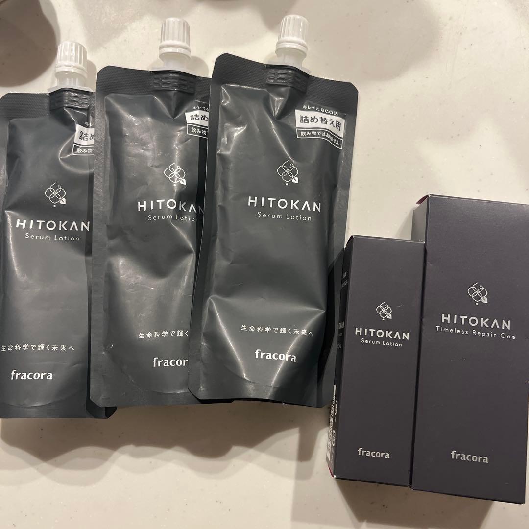25000円相当 fracora HITOKAN 美容液 クリーム セット