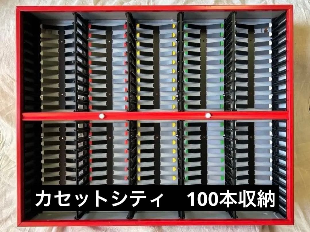 Cassette City 100本収納　赤色