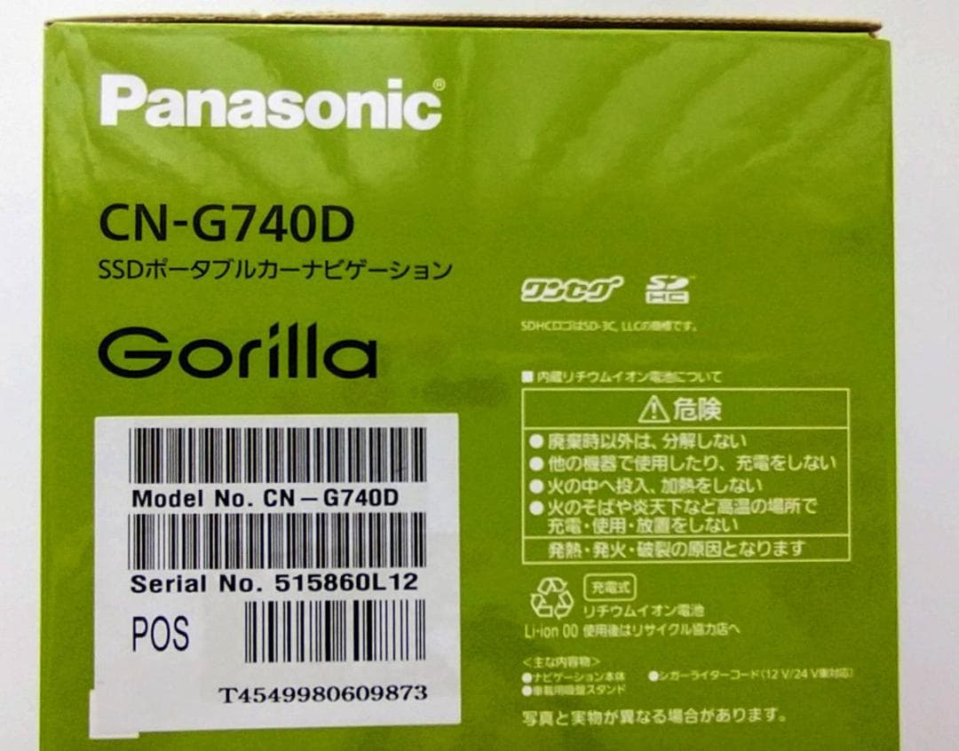 新品未使用　Panasonic CN-G740D BLACK