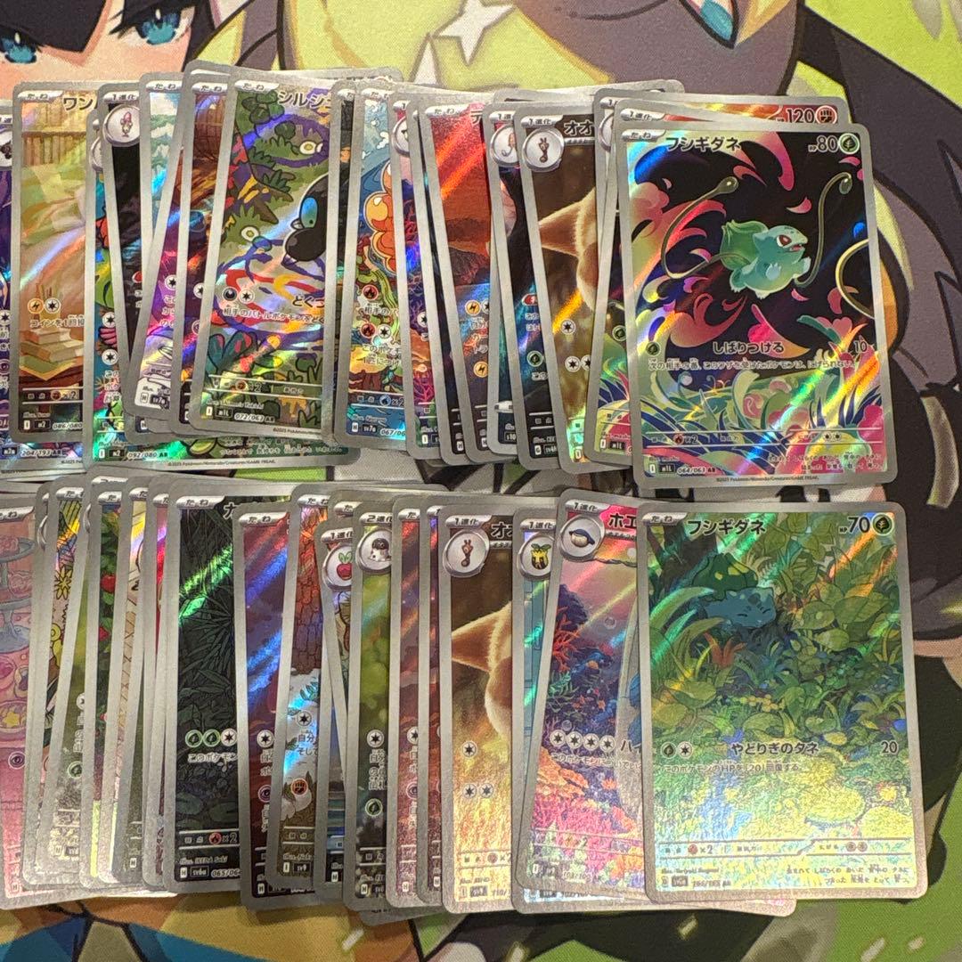 ポケモンカード　ar chr 100枚　まとめ売り　④