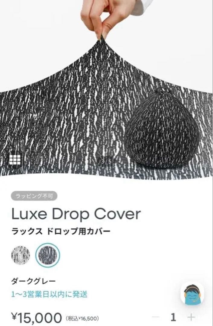 Yogibo Luxe Drop Cover ダークグレー