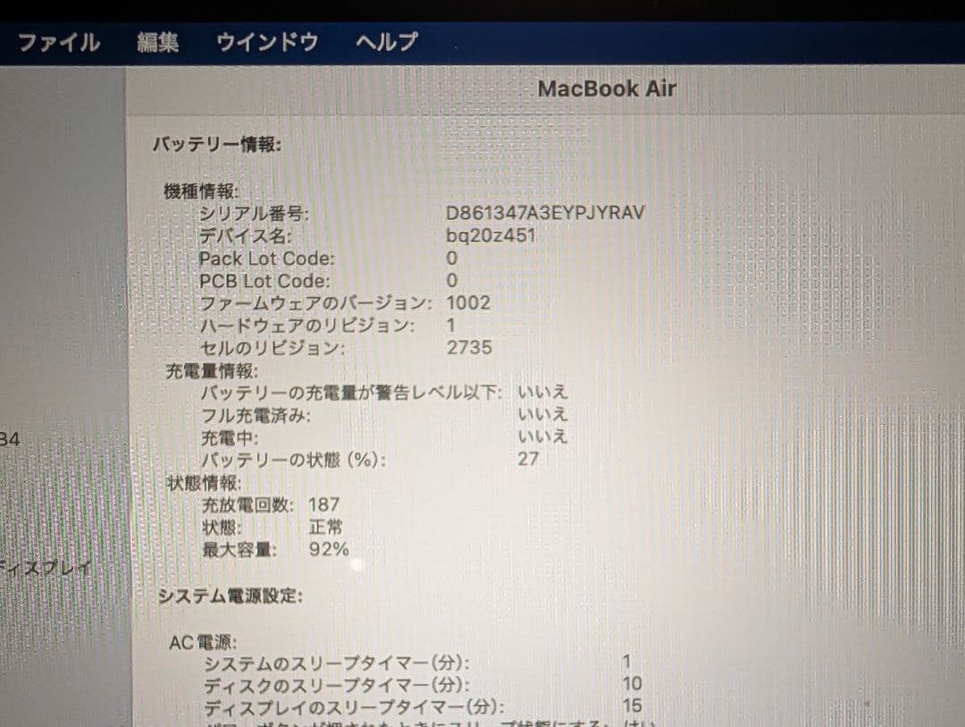 M1 MacBook Air 16GB/512GB 2020年