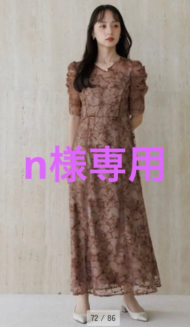 ⭐︎専用⭐︎スパンコール刺繍レースワンピースドレス