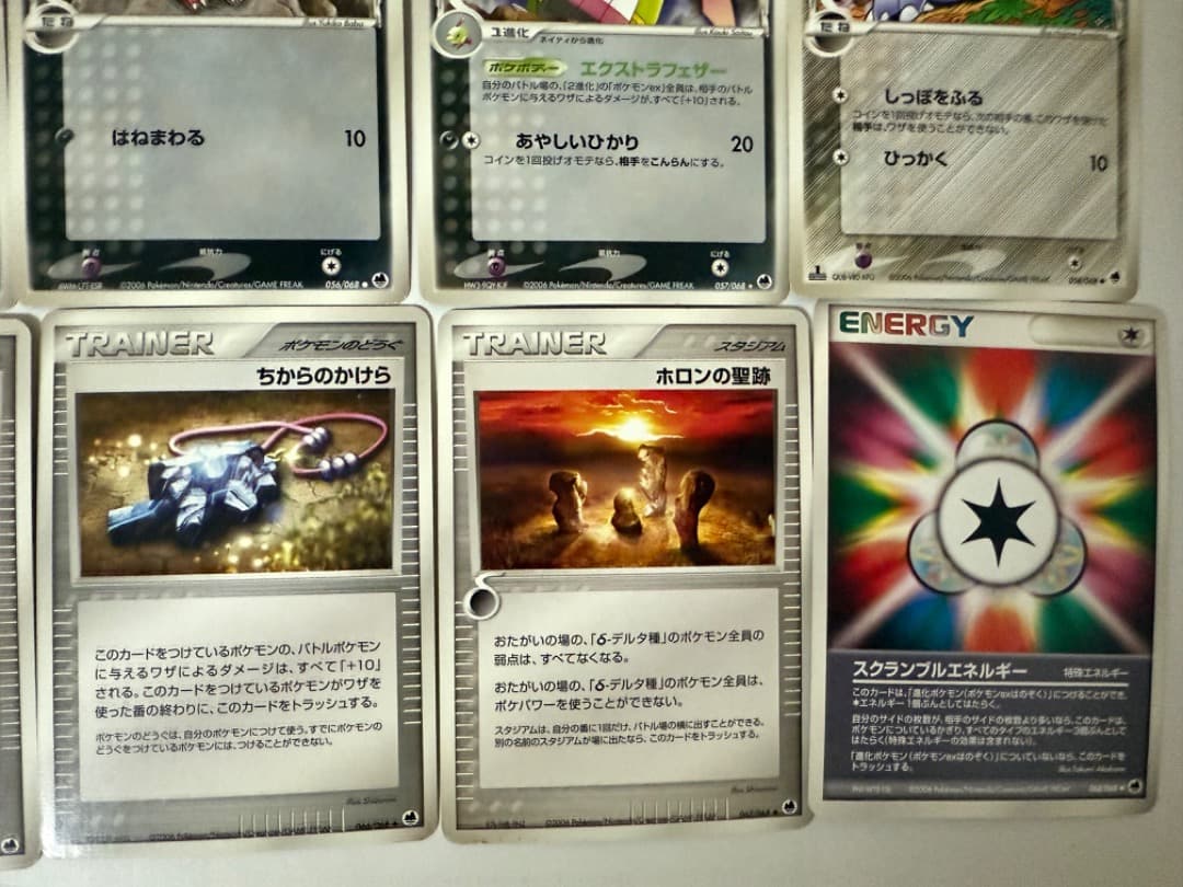 PCG9 拡張パック さいはての攻防　まとめ売り　セット　δ-デルタ種　ポケモン