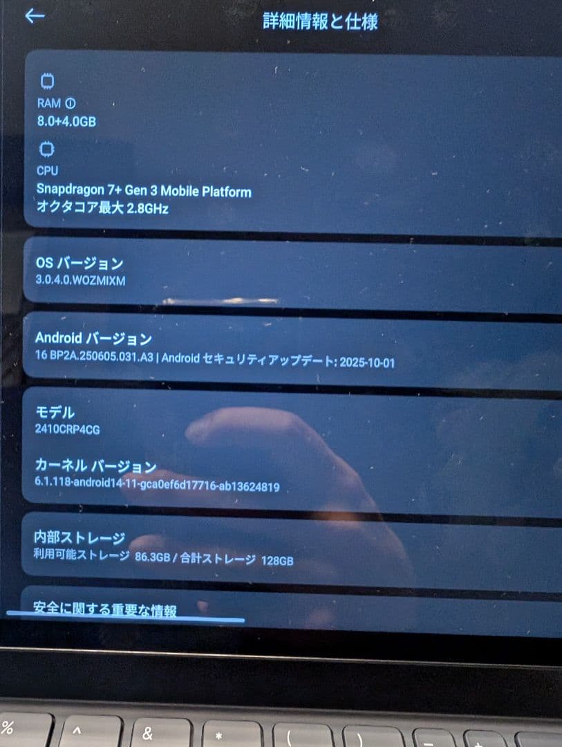 Androidタブレット本体 xiaomi pad 7 12GB+128GB + Focus Keyboard