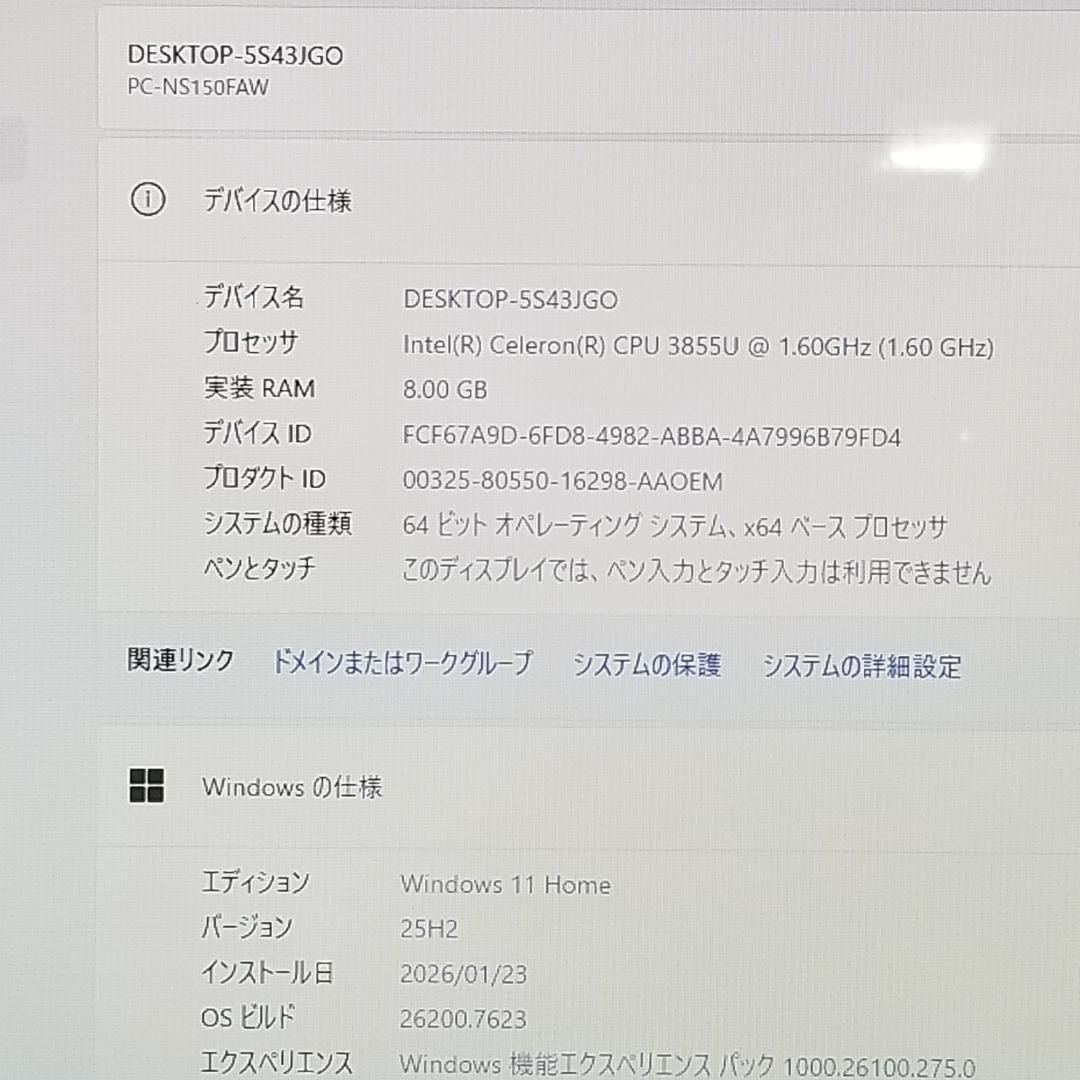 大容量 Win11 即使用可 DVD再生可 ノートPC NEC (E3243)
