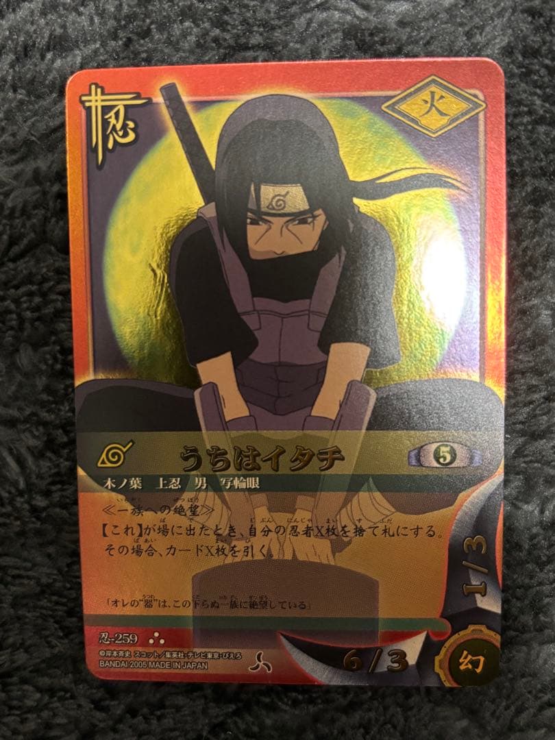 うちはイタチ　レアカード