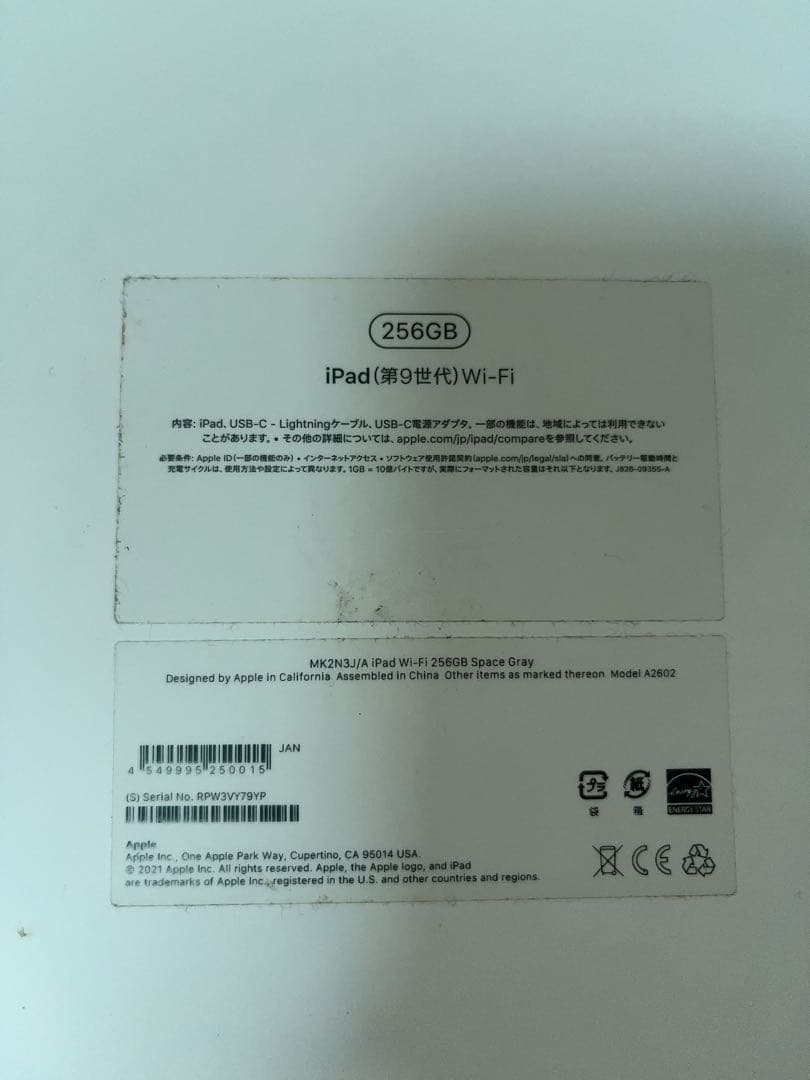 iPad (第9世代) 256GB+smartkeyboard＋背面ケース