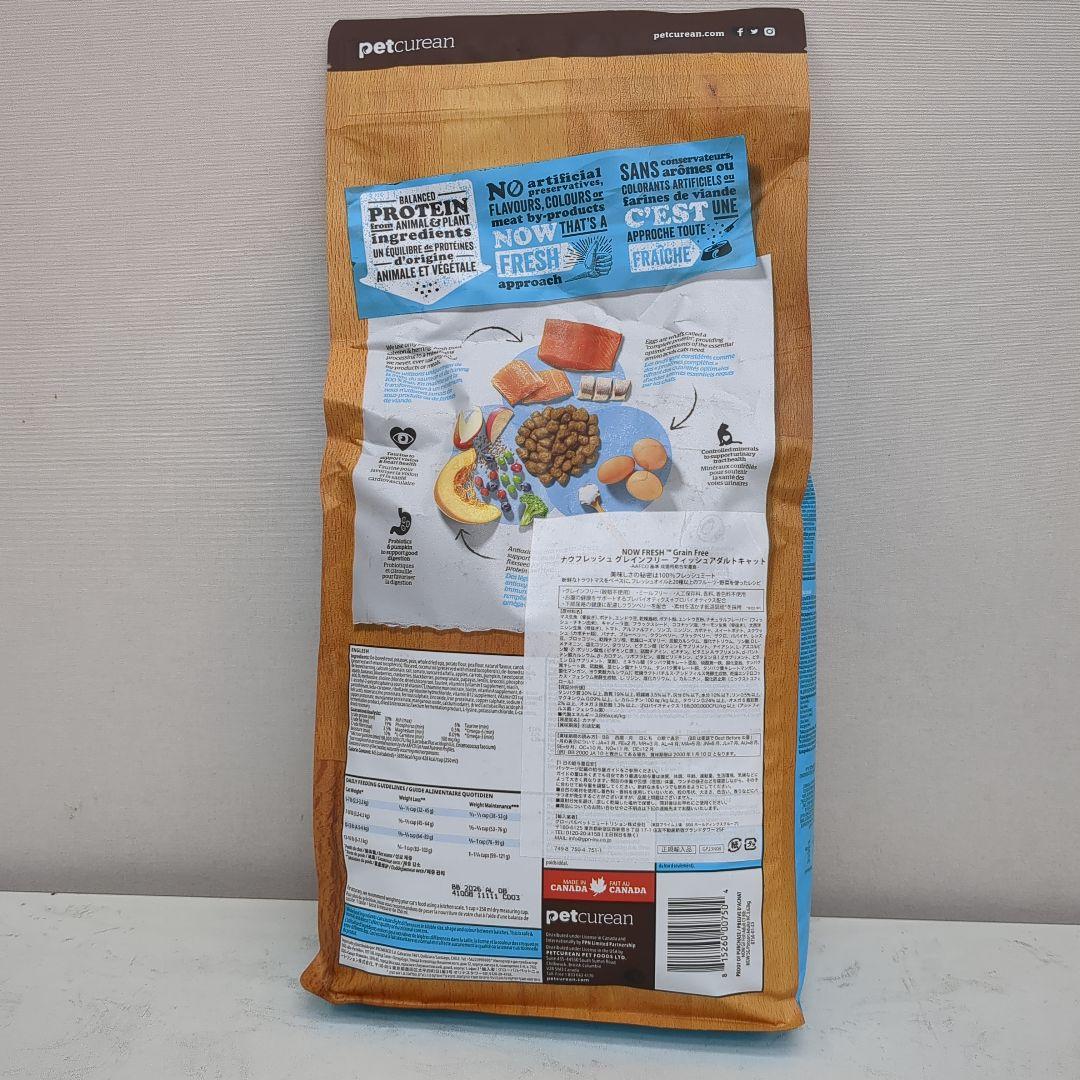 NOW FRESH グレインフリー フィッシュアダルトキャット 3.63kg