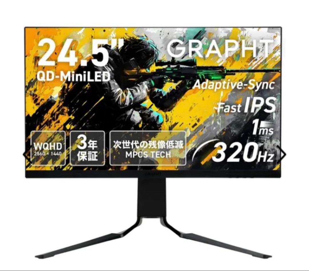Grapht 24.5インチ QD-MiniLED 320hz WQHD