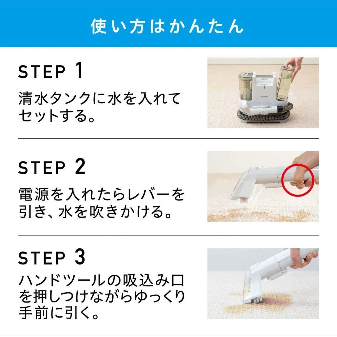 アイリスオーヤマ　リンサークリーナー 自動散水 温水洗浄　RNS-P10-W