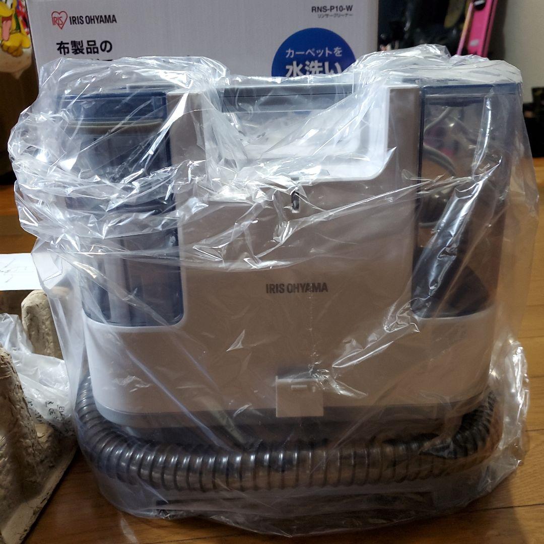 アイリスオーヤマ　リンサークリーナー 自動散水 温水洗浄　RNS-P10-W