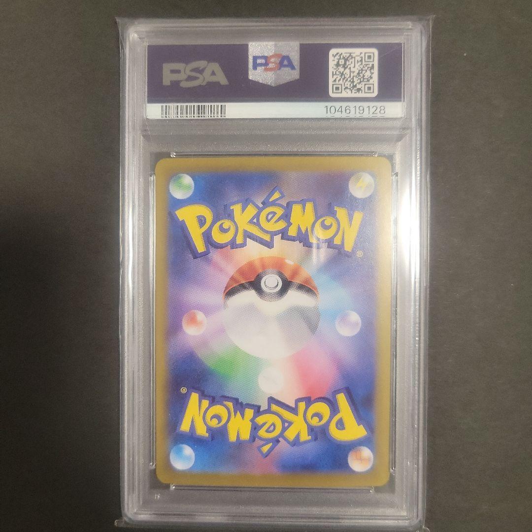 【PSA10】ピカチュウex UR