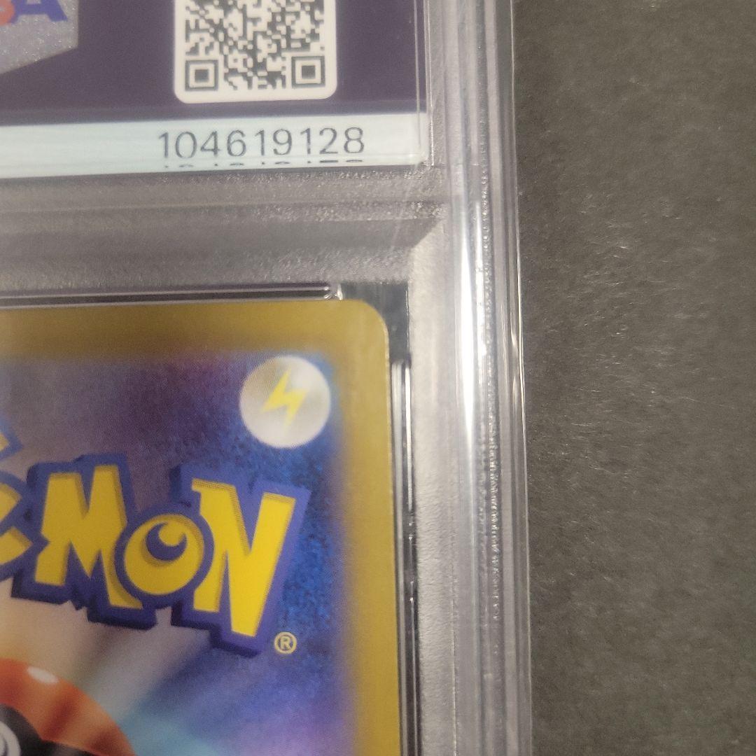 【PSA10】ピカチュウex UR