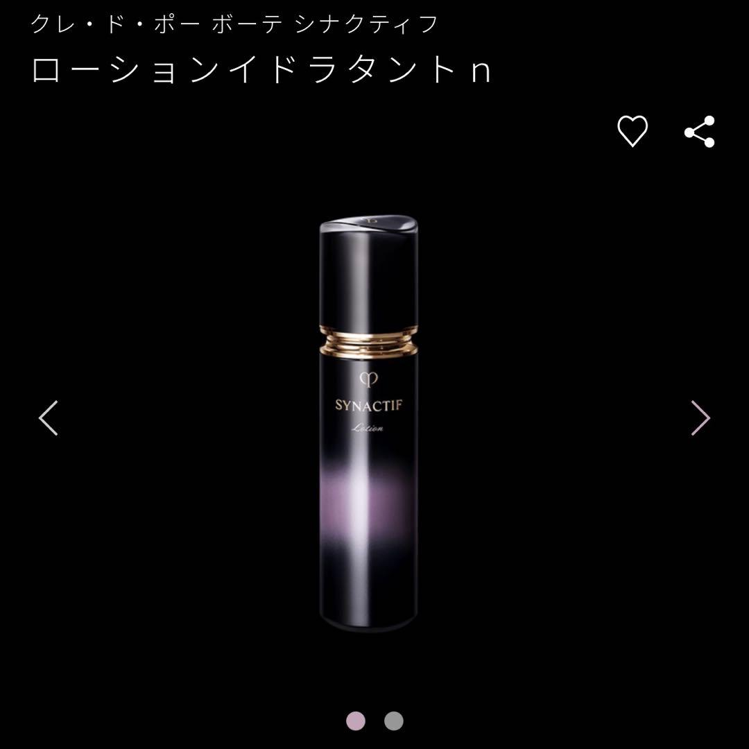 【開封済み】シナクティフ ローションイドラタントn 本体