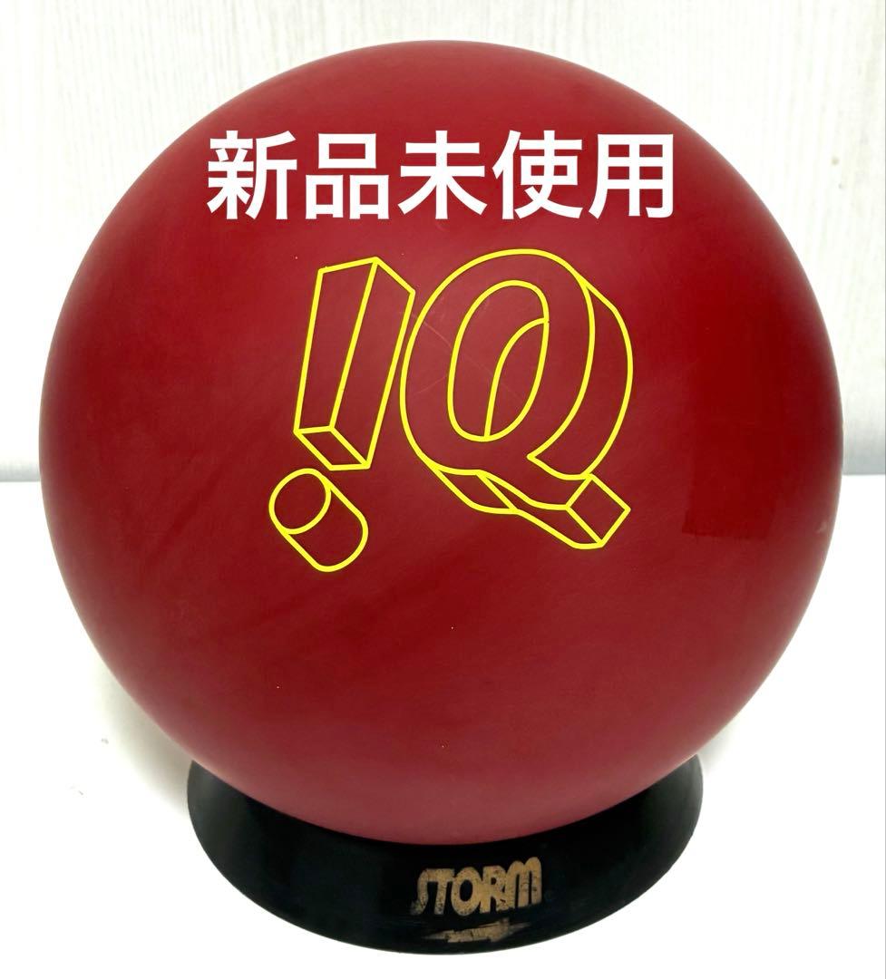 【新品未使用】IQツアー 78U ボウリングボール　14ポンド