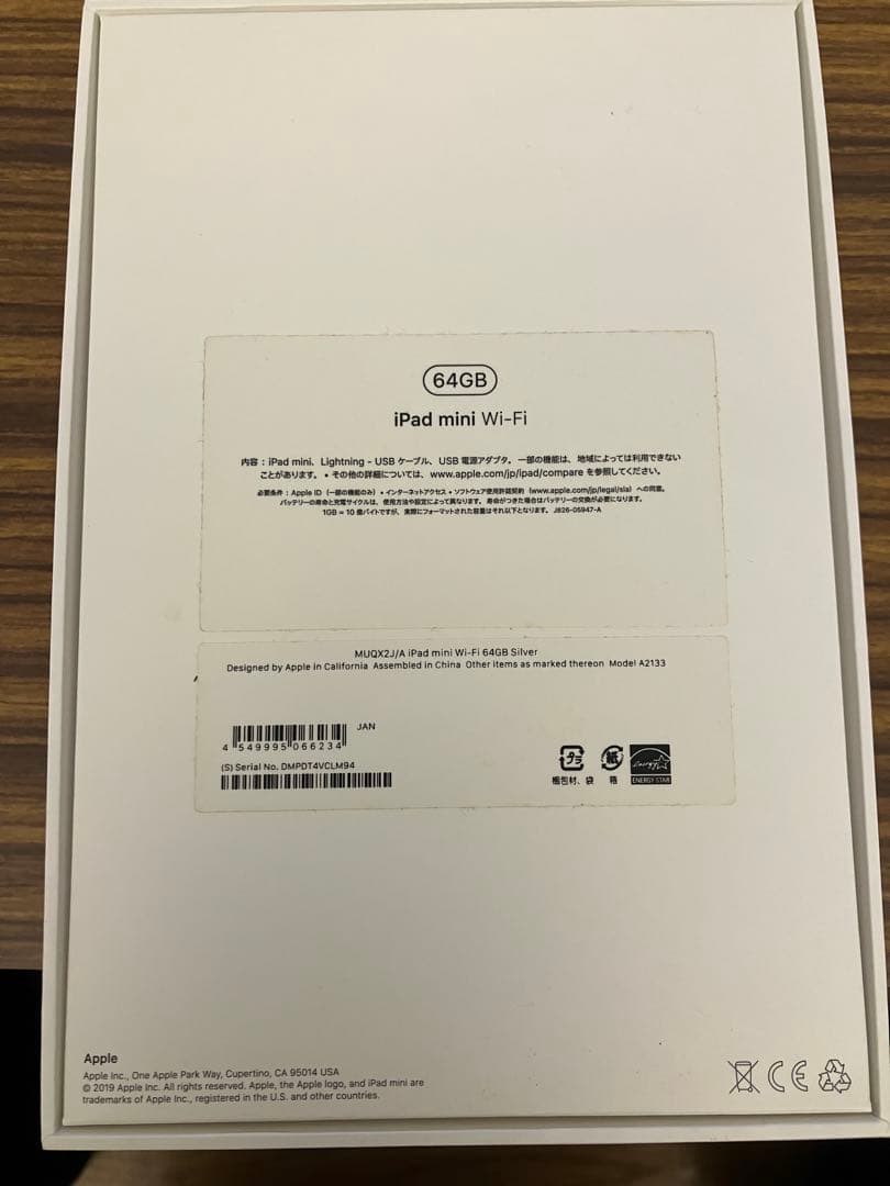 iPad mini (第5世代) 本体