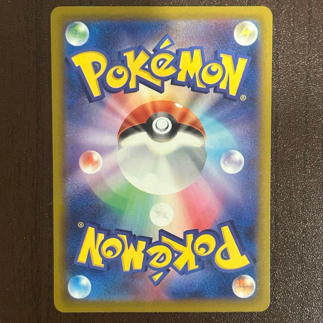 メガカイリューEX 370HP SAR