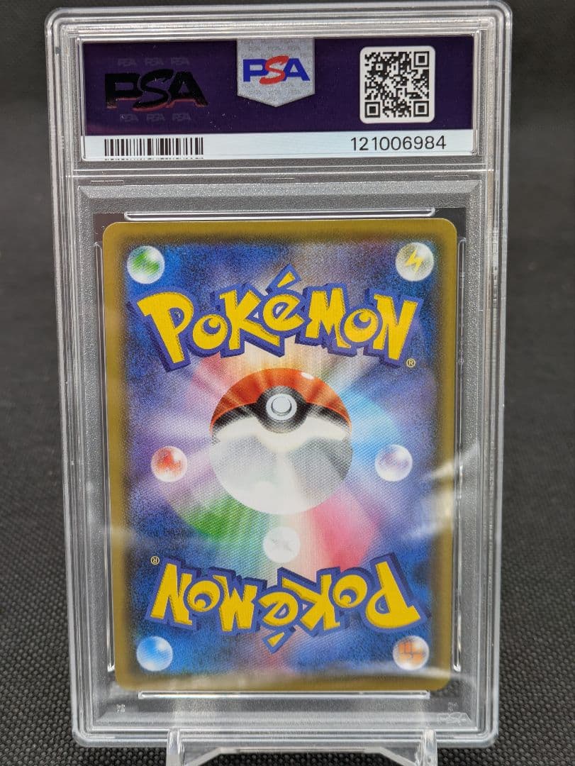 リザードンvmax rrr psa10 sc ポケモンカード ポケモン