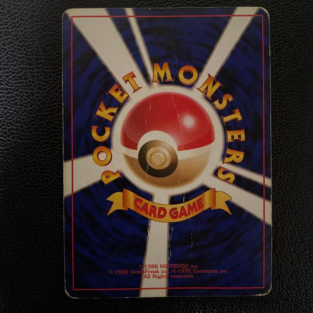 リザードン LV.76 ポケモンカードゲーム 旧裏 第1弾 拡張パック