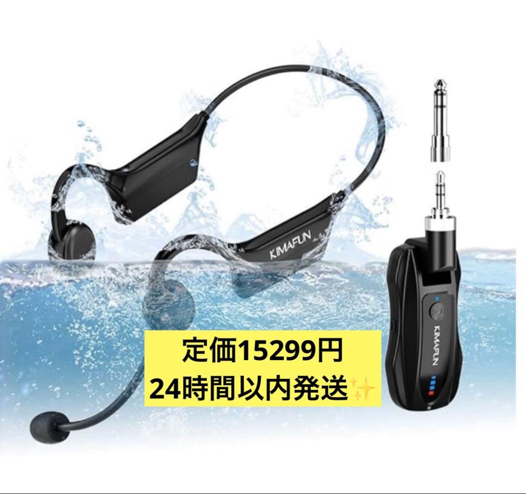 ✨️新品✨️KIMAFUN 完全防水ワイヤレスマイク 2人用 KM-GWP92