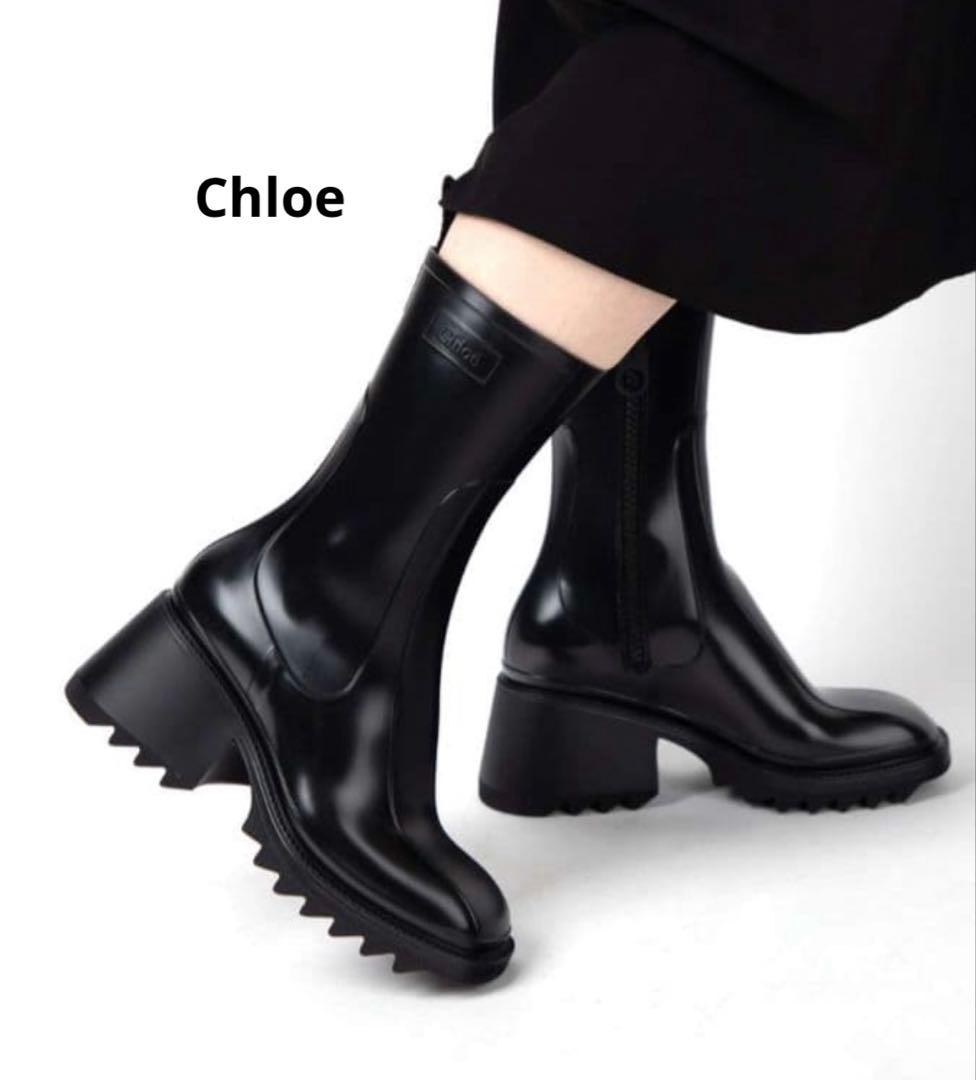 Chloé ブラック 長靴 Betty ベティ