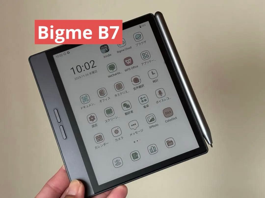 Bigme B7【ほぼ未使用】