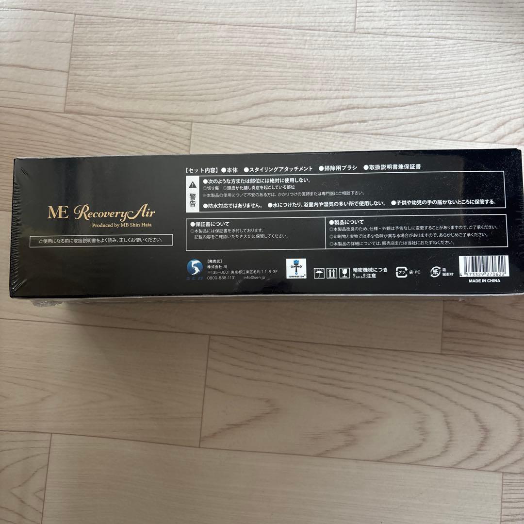 《新品未使用、未開封》ME RecoveryAir ヘアドライヤー
