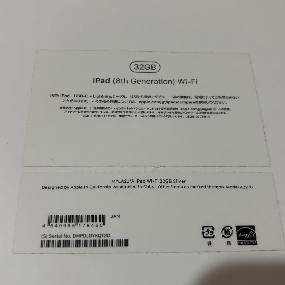 iPad 第8世代 32GB WiFiモデル シルバー