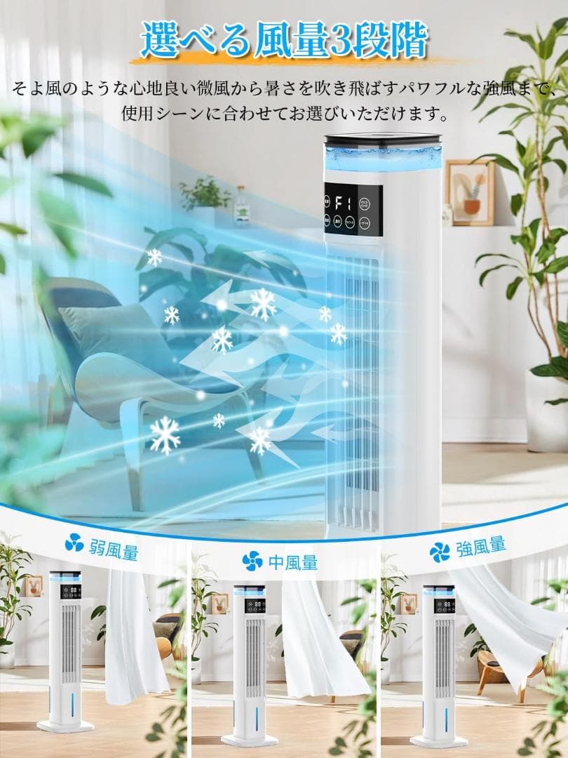 冷風扇 冷風扇風機 スリムタワー型 ダブル水タンク 加湿機能 リモコン操作