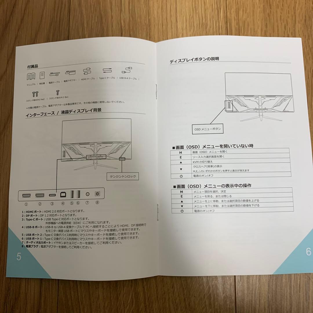 JAPANNEXT 31.5型 UHD LEDモニター 25000円に値下げ！