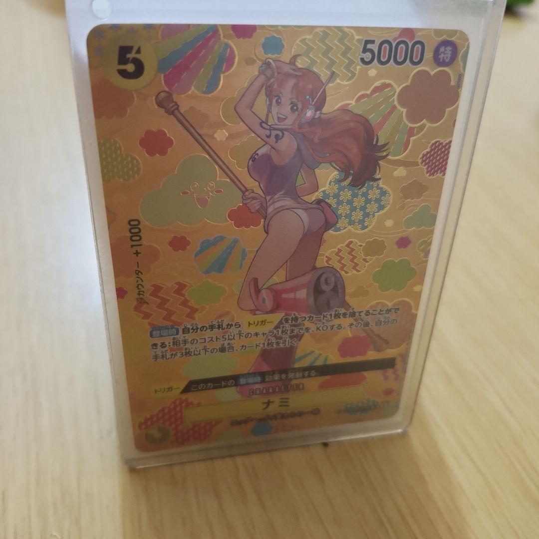 ナミ、SP、SR、スペシャルカード、黄、エッグヘッド、OP08-106