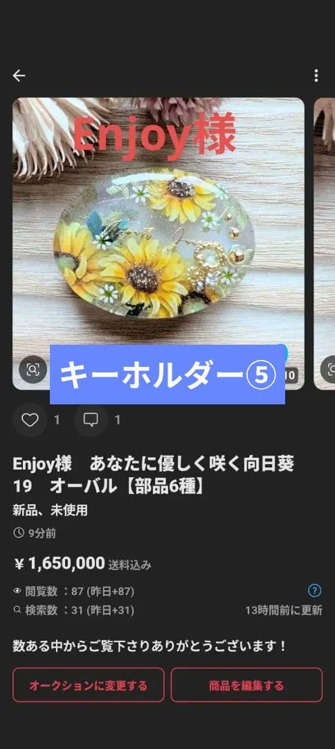 Enjoy様 　6点おまとめ専用ページ